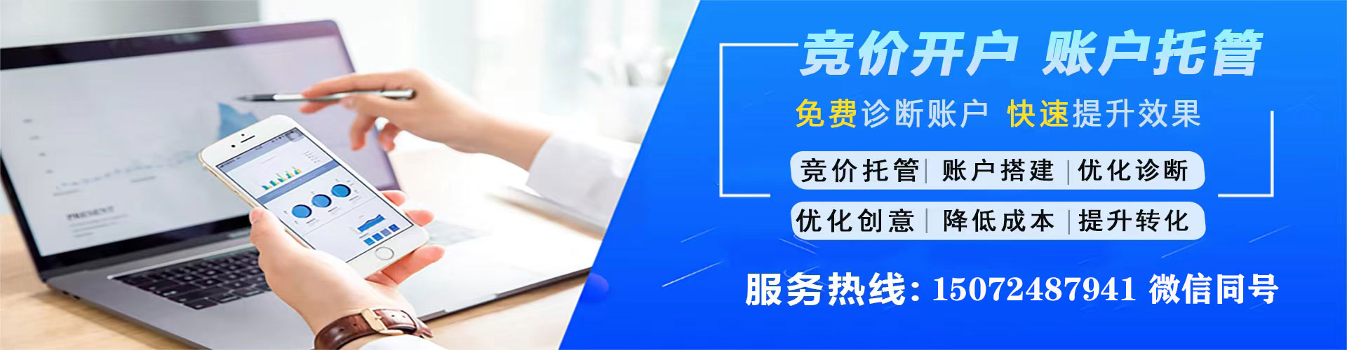 圣方济各堂百度竞价开户