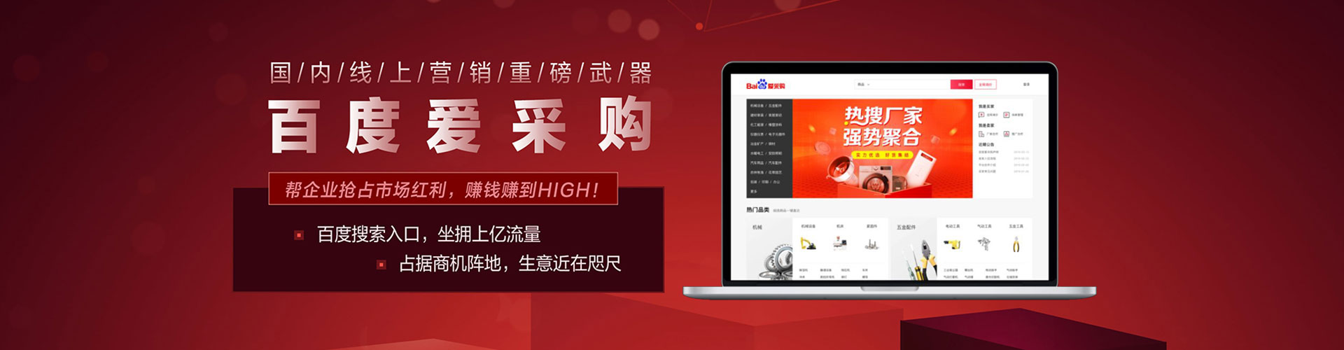 圣方济各堂如何百度推广